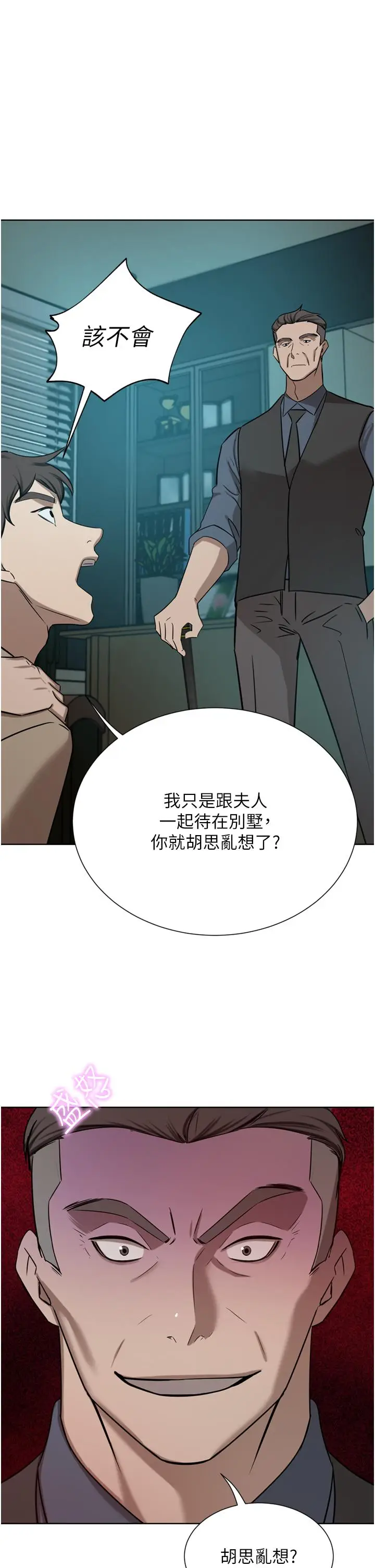 漫画《豪门人妻》第60话第11张图