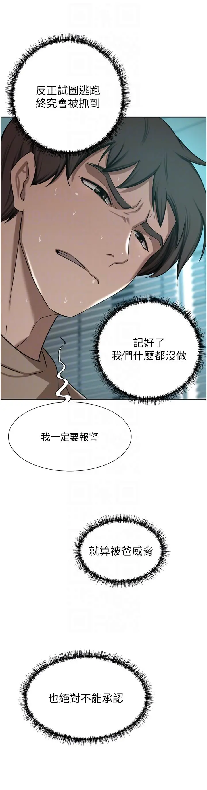 漫画《豪门人妻》第60话第14张图