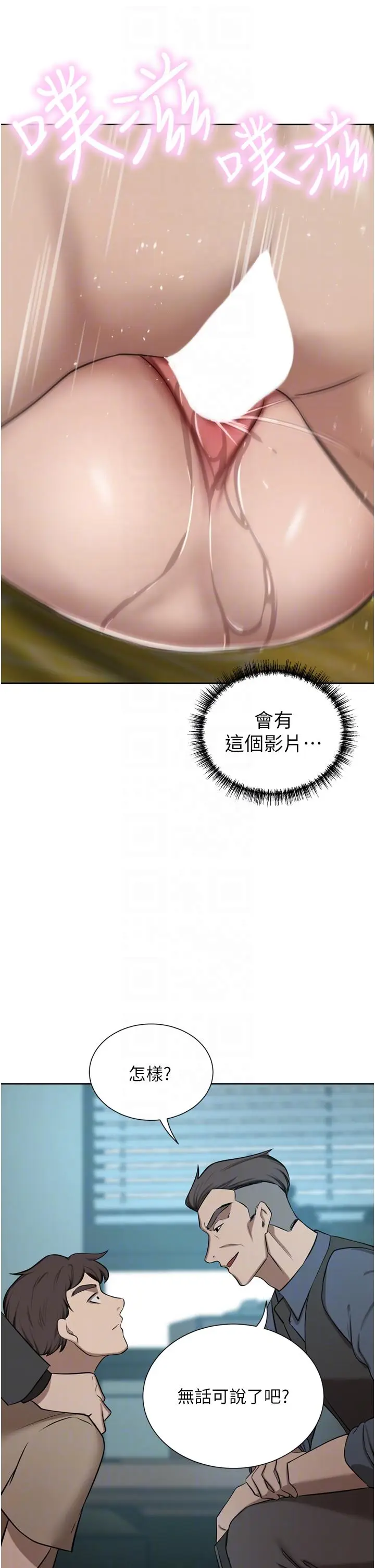 漫画《豪门人妻》第60话第18张图
