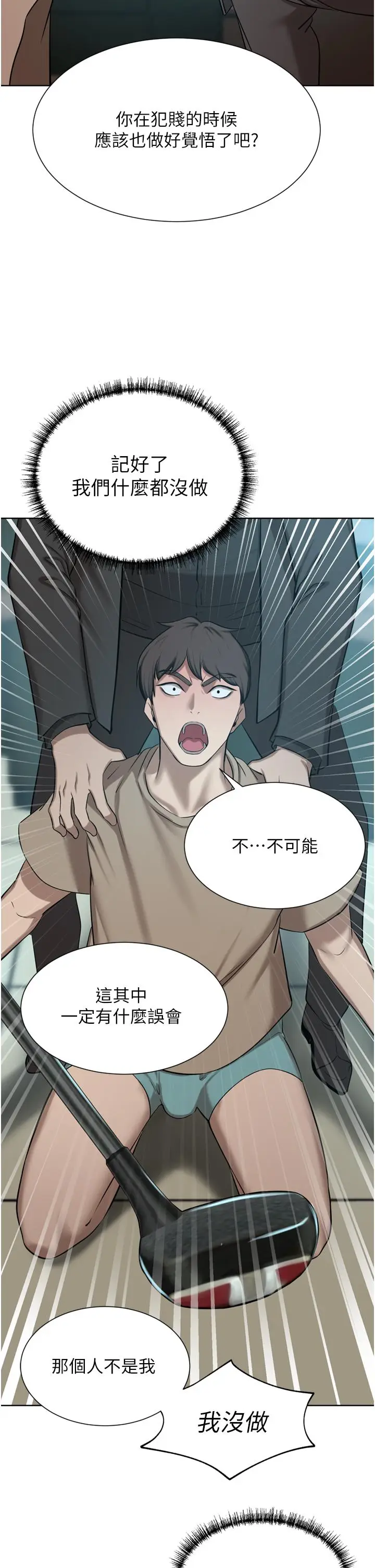 漫画《豪门人妻》第60话第19张图