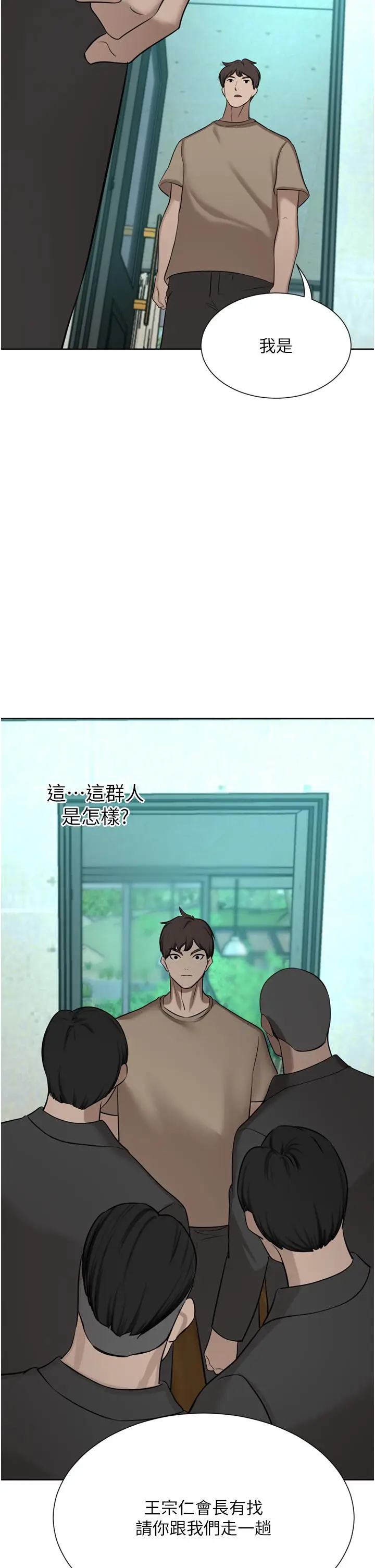 漫画《豪门人妻》第60话第2张图