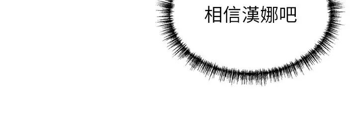 漫画《豪门人妻》第60话第20张图