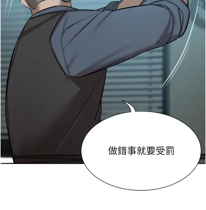 漫画《豪门人妻》第60话第23张图
