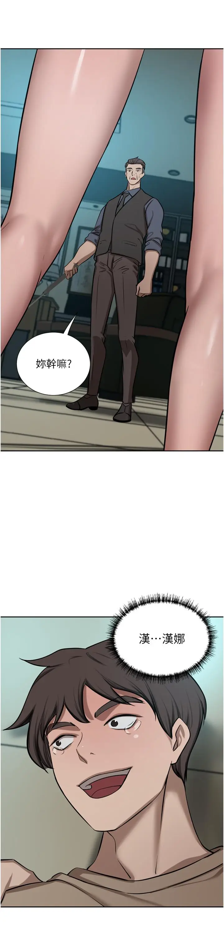 漫画《豪门人妻》第60话第27张图