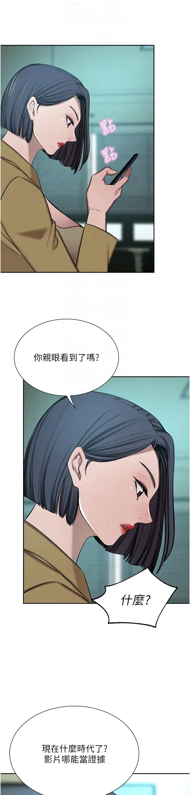 漫画《豪门人妻》第60话第30张图