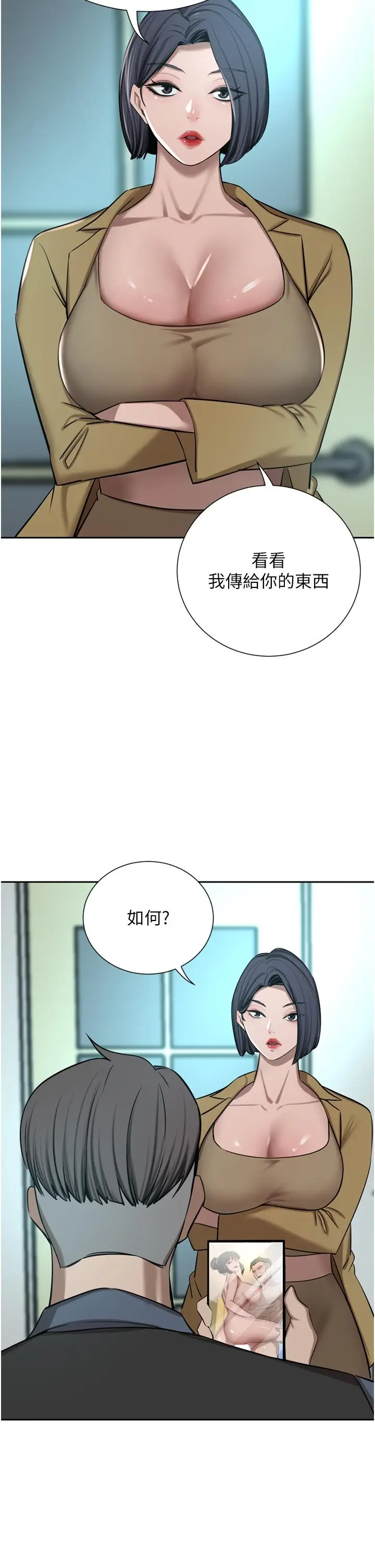 漫画《豪门人妻》第60话第31张图