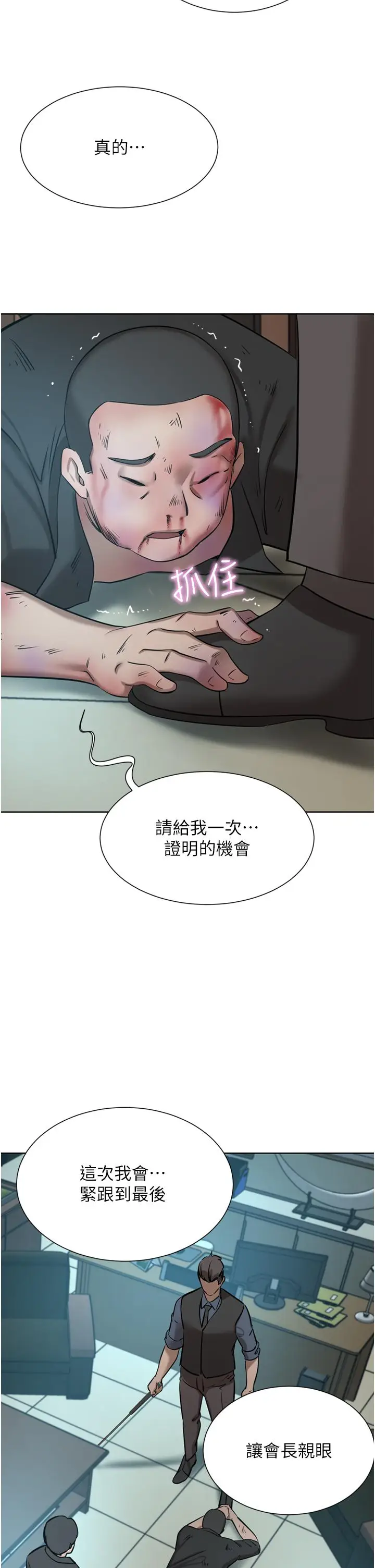 漫画《豪门人妻》第60话第40张图