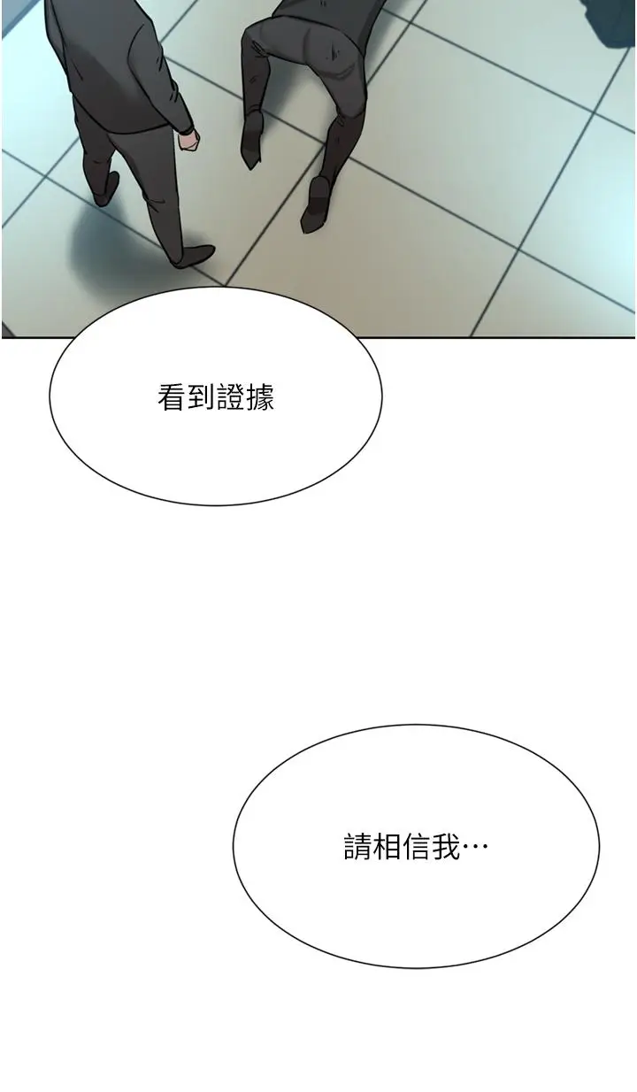 漫画《豪门人妻》第60话第41张图