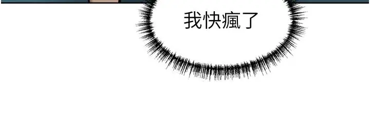 漫画《豪门人妻》第60话第44张图