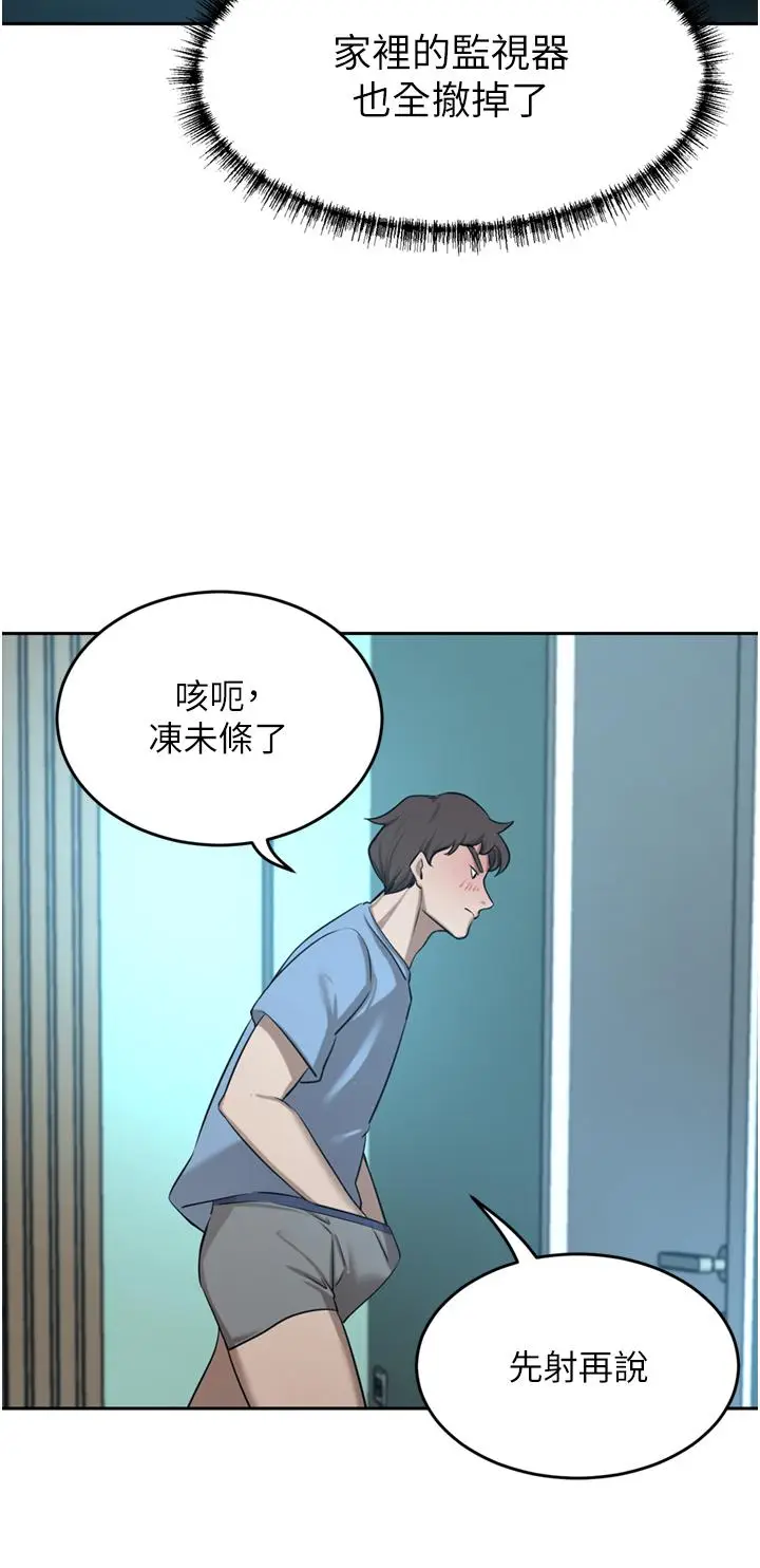漫画《豪门人妻》第60话第47张图
