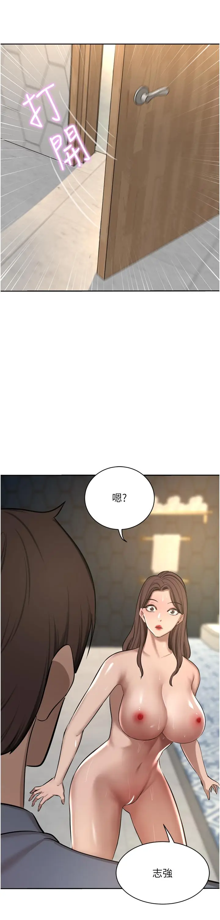 漫画《豪门人妻》第60话第48张图