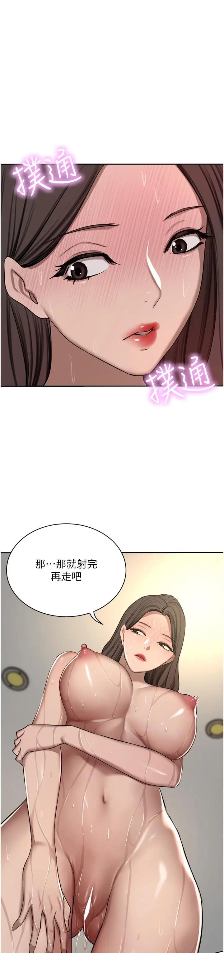 漫画《豪门人妻》第60话第50张图