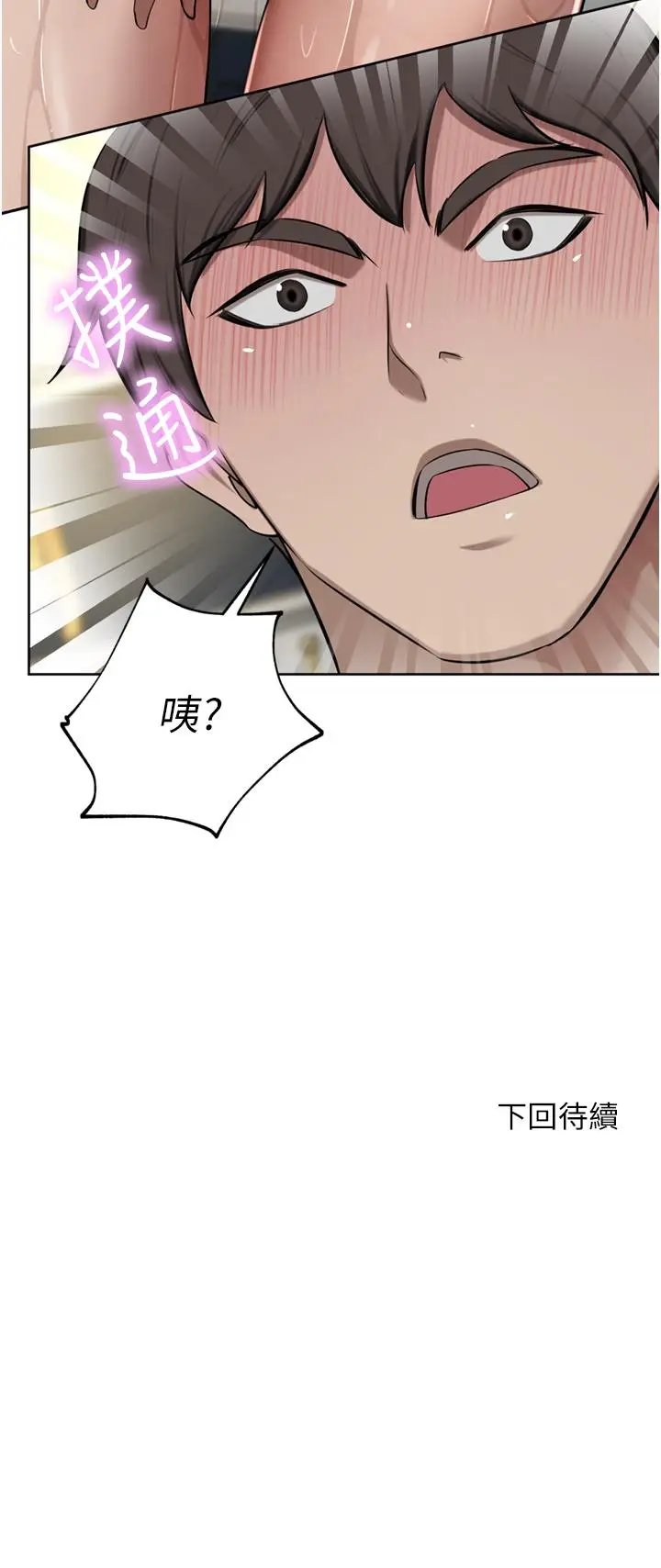 漫画《豪门人妻》第60话第51张图