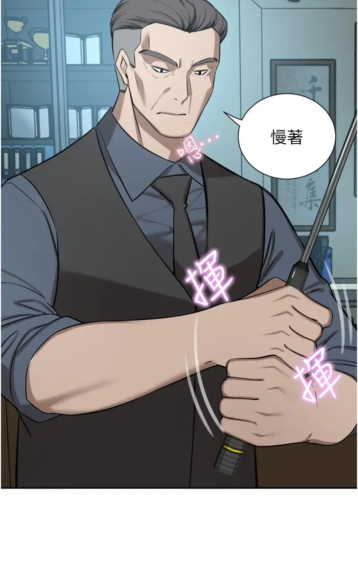 漫画《豪门人妻》第60话第7张图