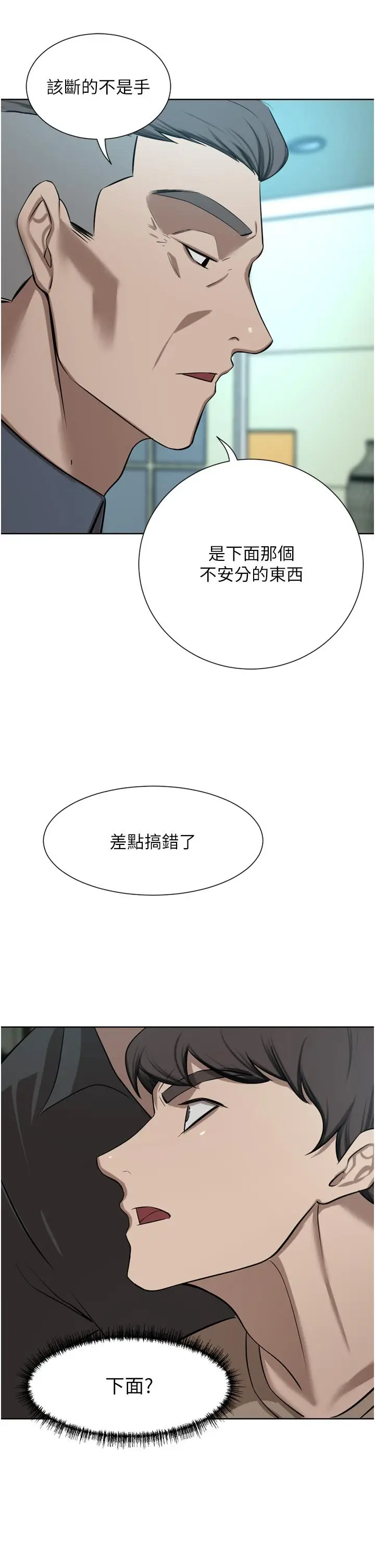 漫画《豪门人妻》第60话第8张图