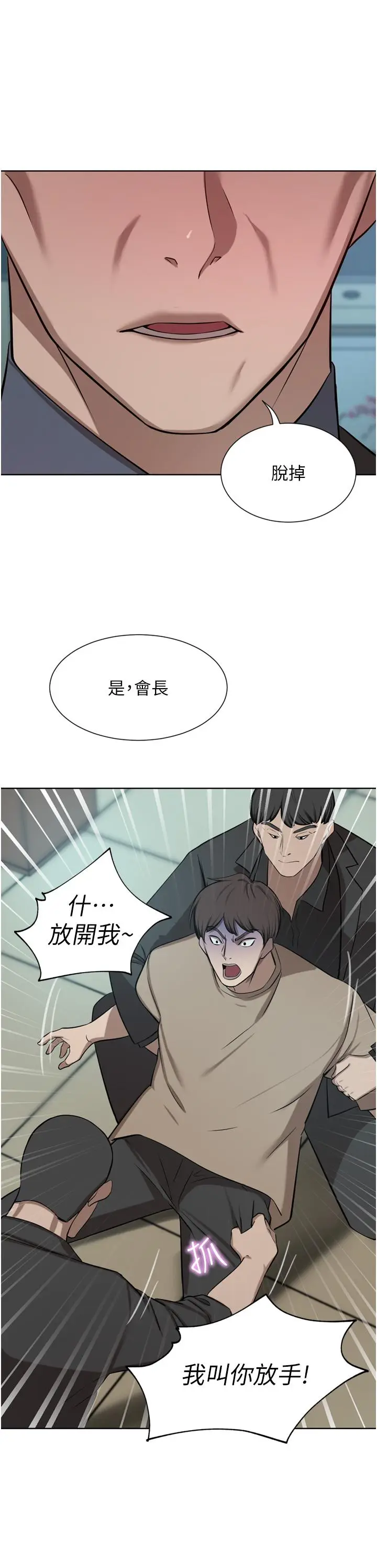 漫画《豪门人妻》第60话第9张图
