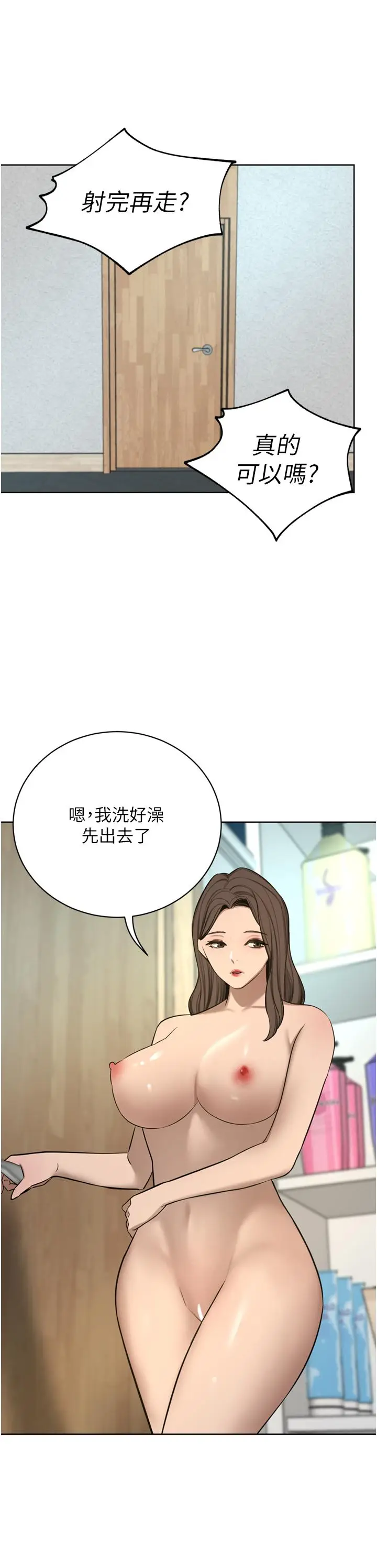 漫画《豪门人妻》第61话第12张图