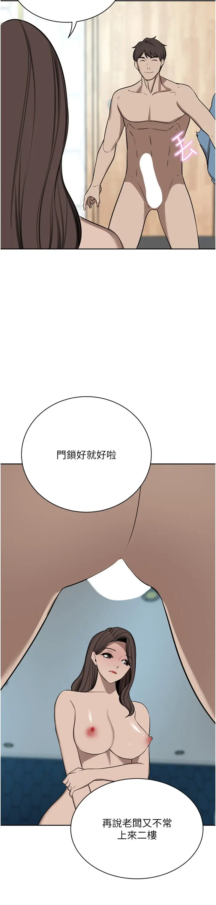 漫画《豪门人妻》第61话第17张图