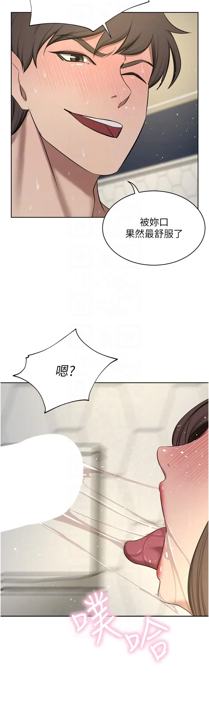 漫画《豪门人妻》第61话第24张图