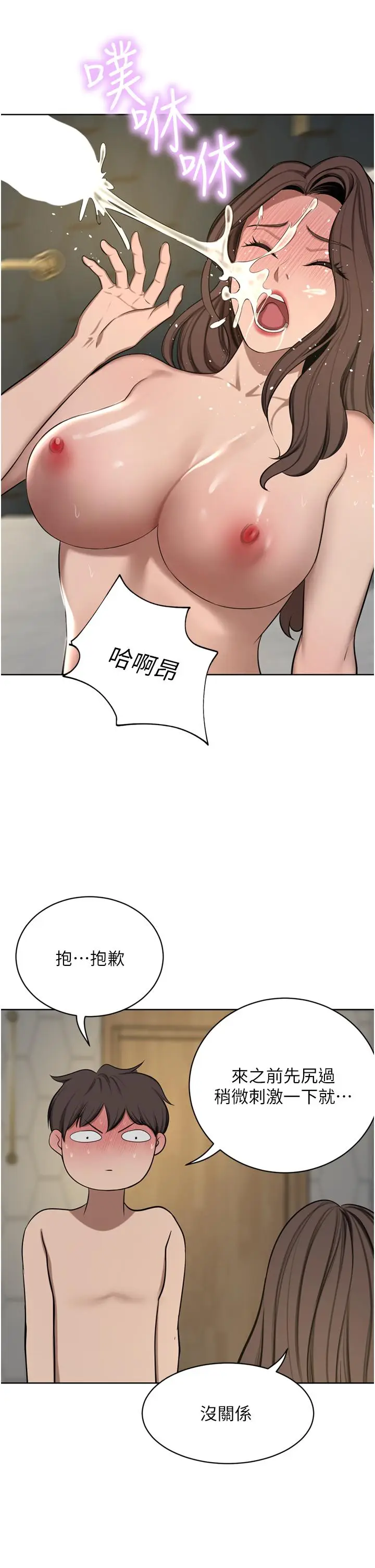 漫画《豪门人妻》第61话第25张图