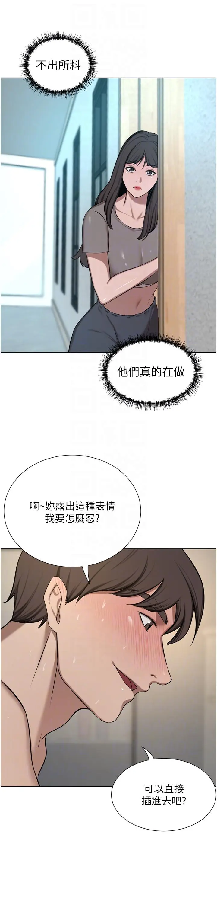 漫画《豪门人妻》第61话第28张图