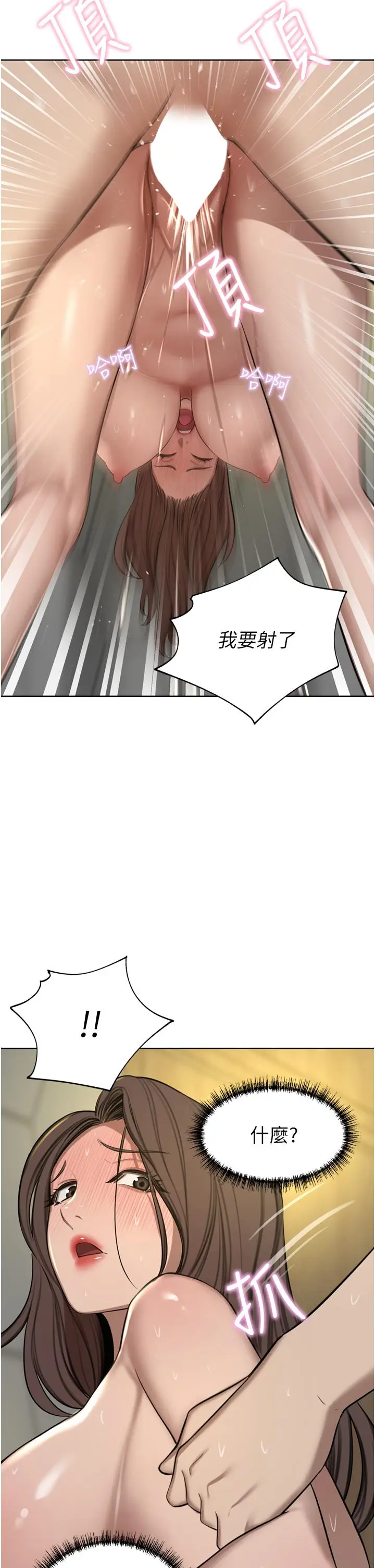 漫画《豪门人妻》第61话第35张图