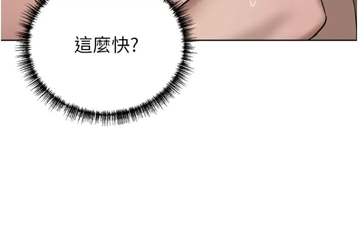 漫画《豪门人妻》第61话第36张图