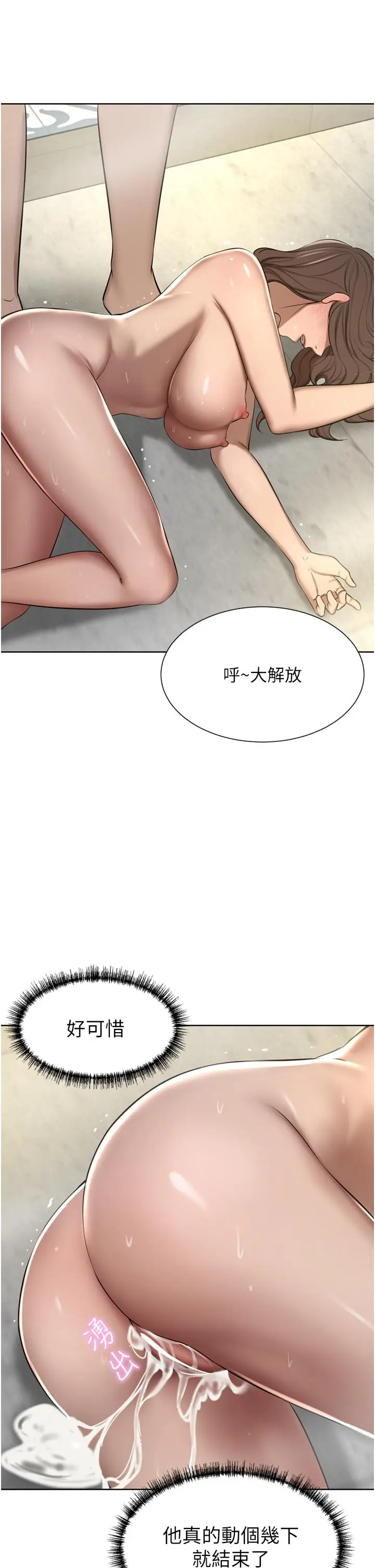 漫画《豪门人妻》第61话第40张图