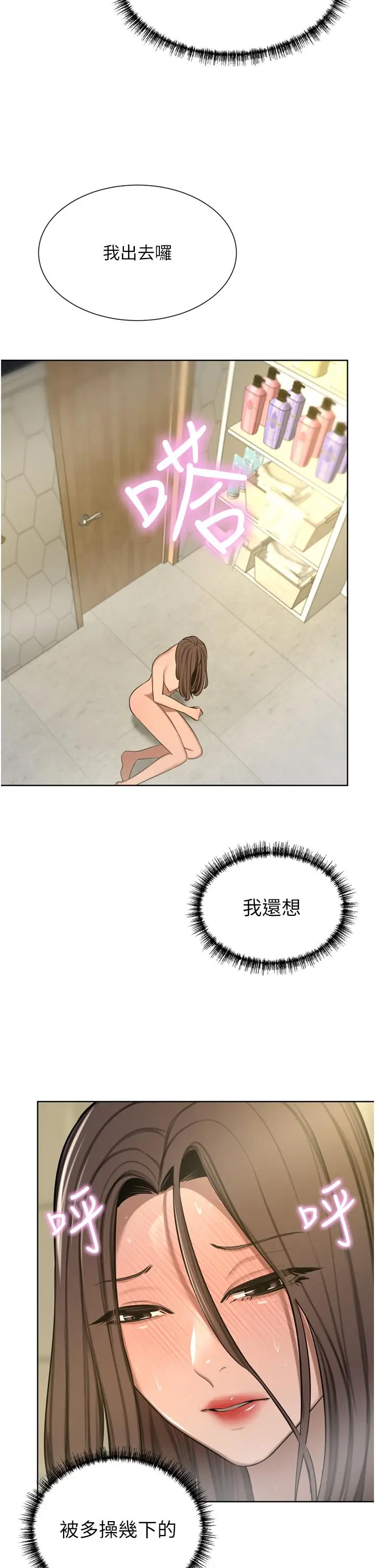 漫画《豪门人妻》第61话第41张图