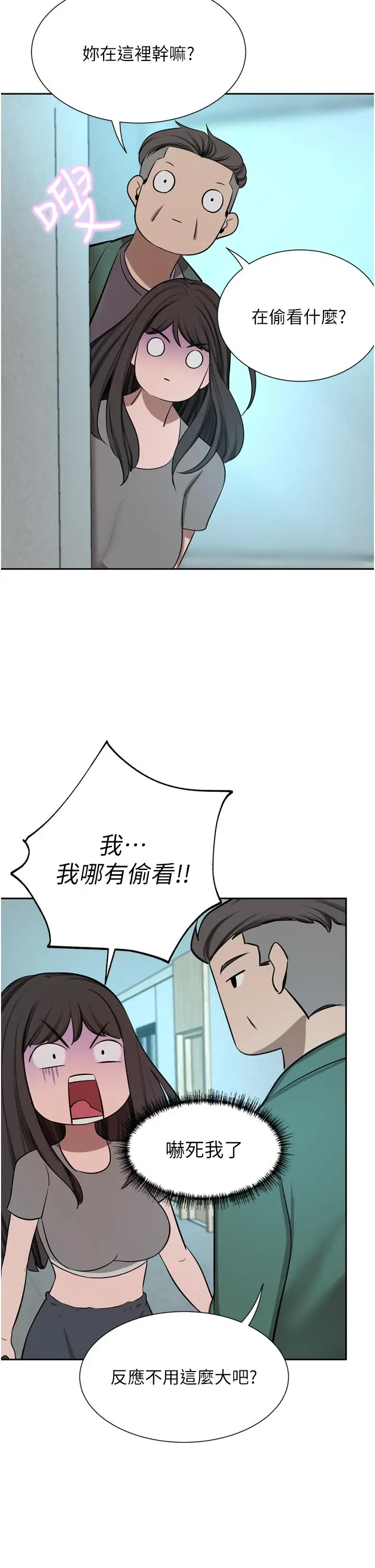 漫画《豪门人妻》第61话第44张图