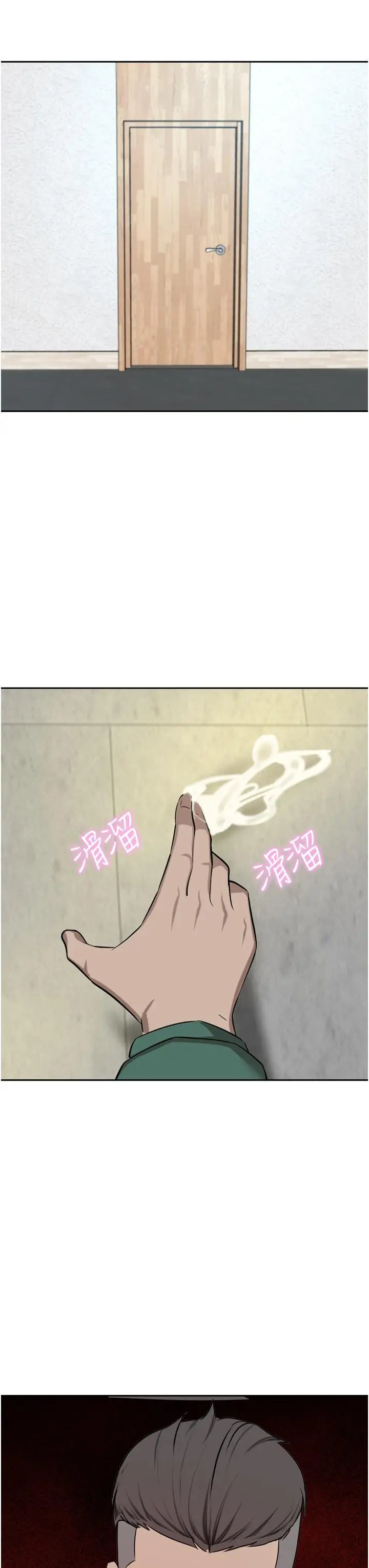 漫画《豪门人妻》第61话第48张图