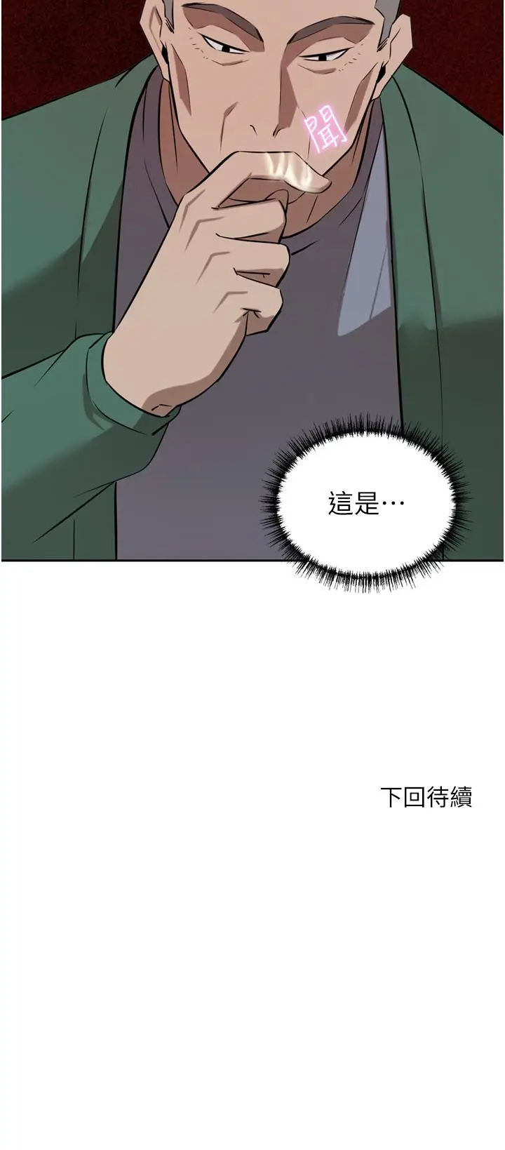 漫画《豪门人妻》第61话第49张图