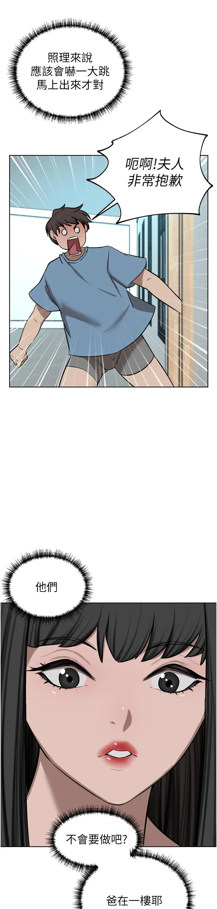 漫画《豪门人妻》第61话第8张图