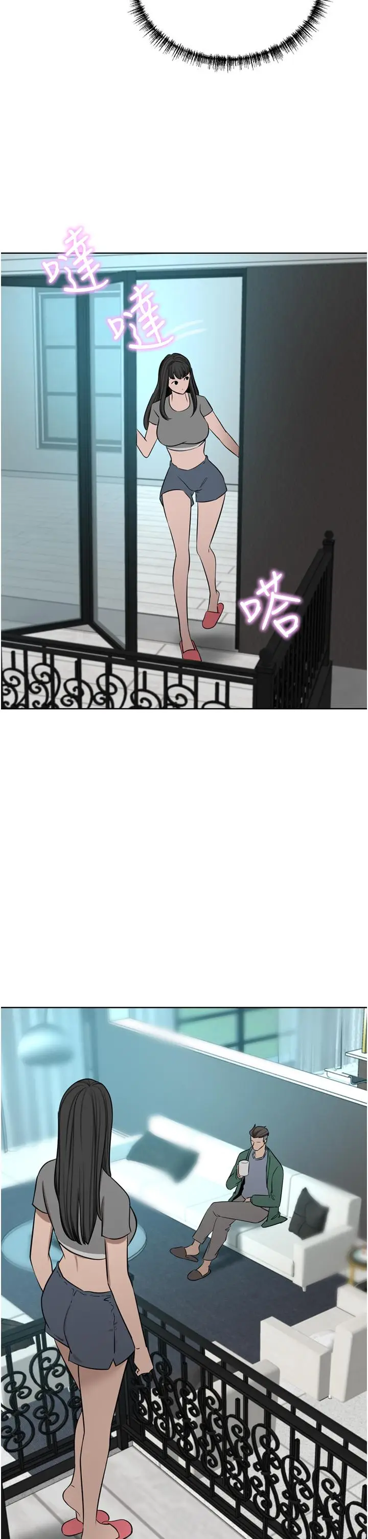 漫画《豪门人妻》第61话第9张图
