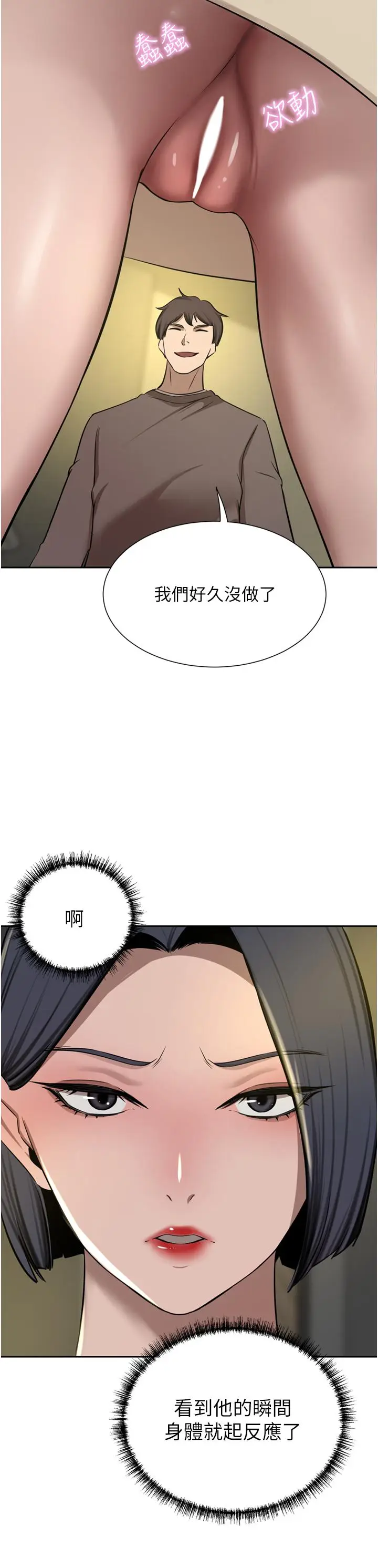 漫画《豪门人妻》第62话第25张图