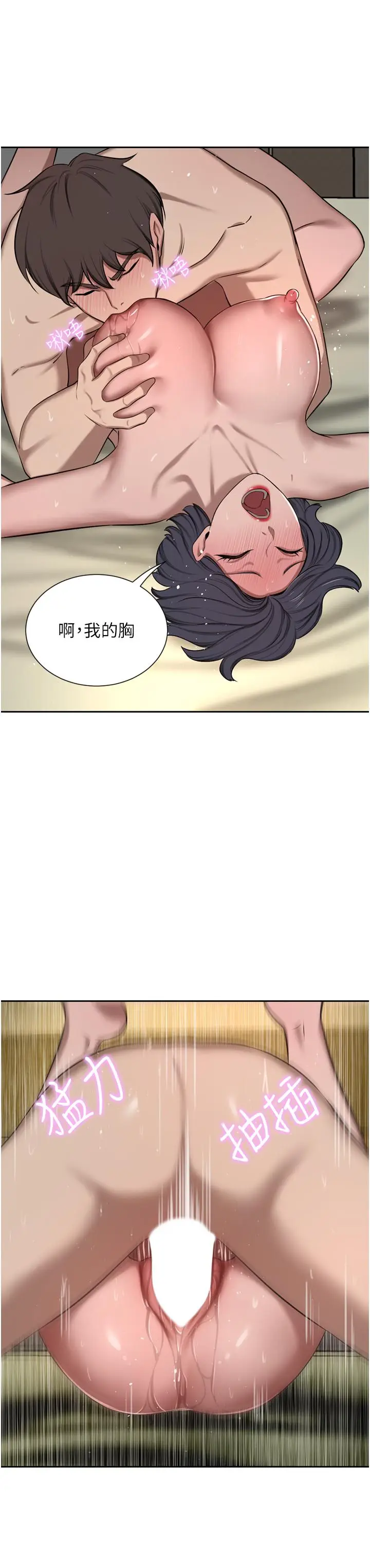 漫画《豪门人妻》第62话第39张图