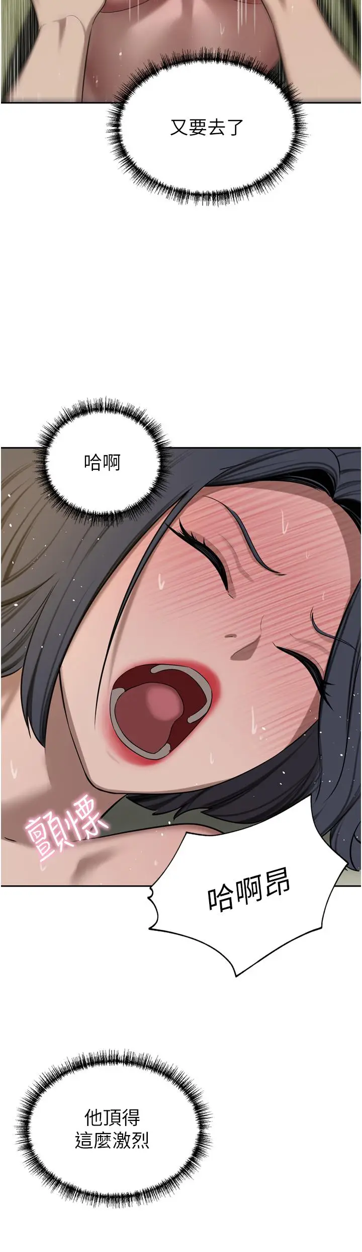 漫画《豪门人妻》第62话第41张图