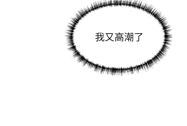 漫画《豪门人妻》第62话第44张图