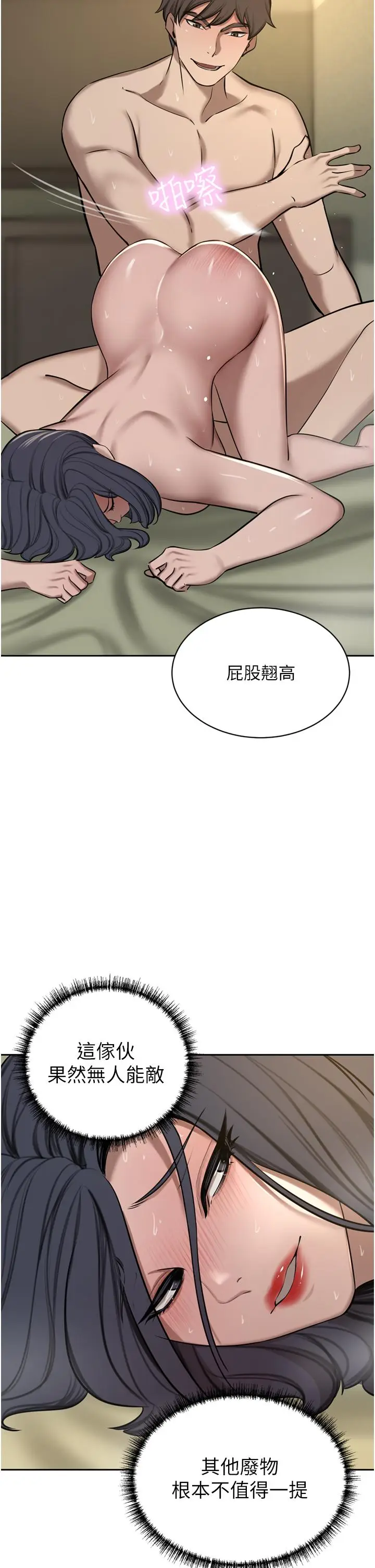 漫画《豪门人妻》第62话第50张图