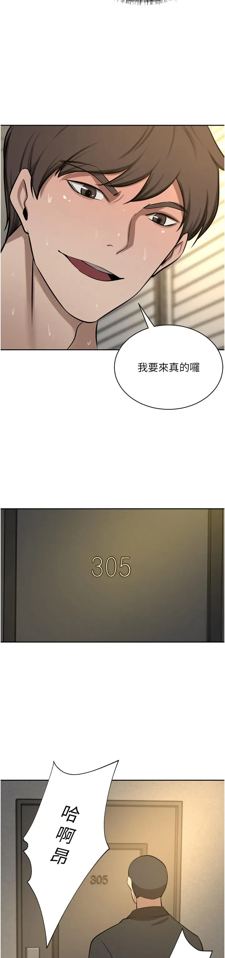 漫画《豪门人妻》第62话第51张图