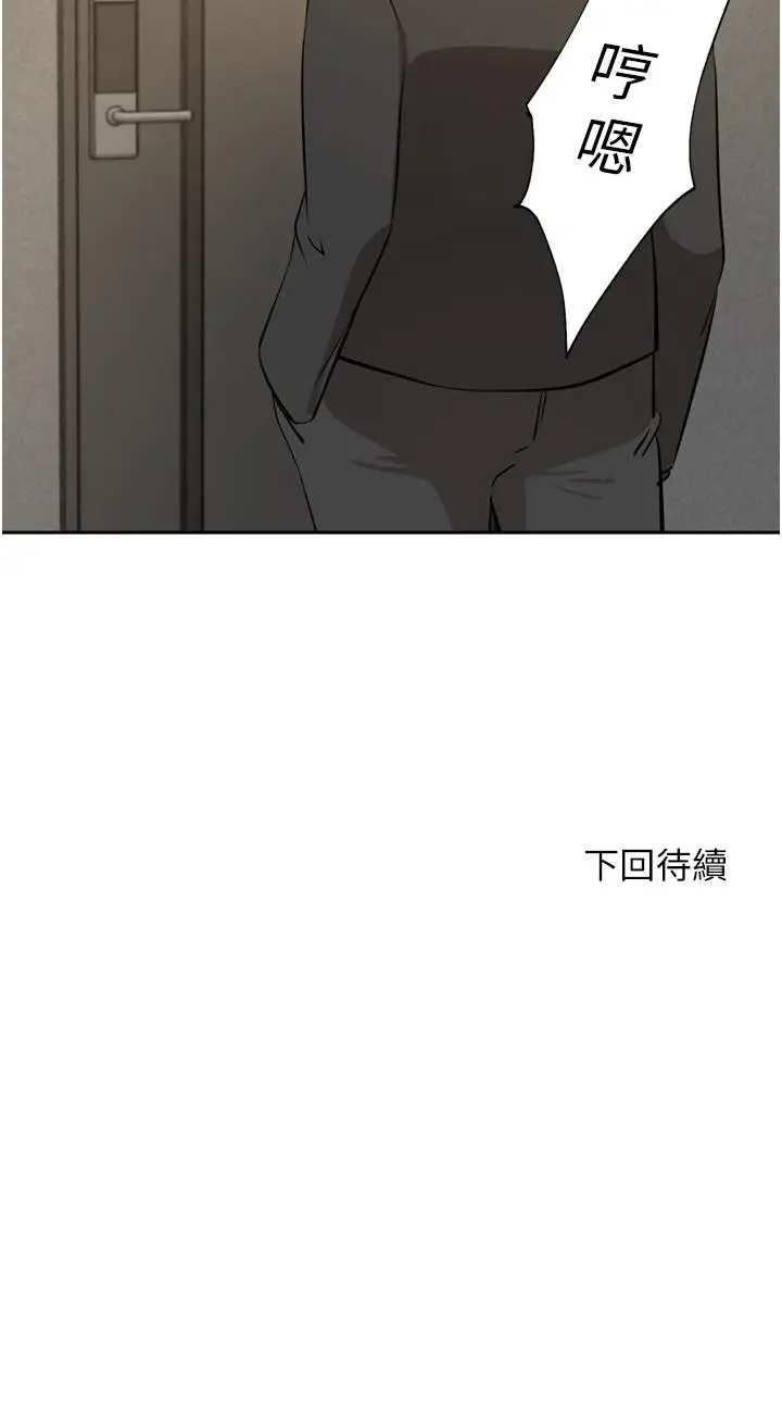 漫画《豪门人妻》第62话第52张图