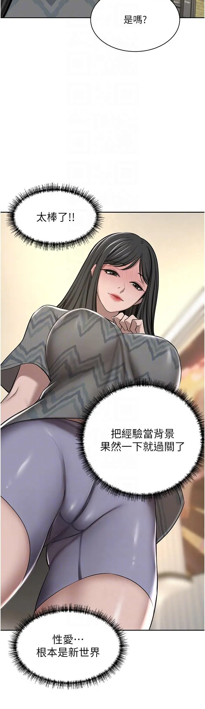 漫画《豪门人妻》第63话第14张图