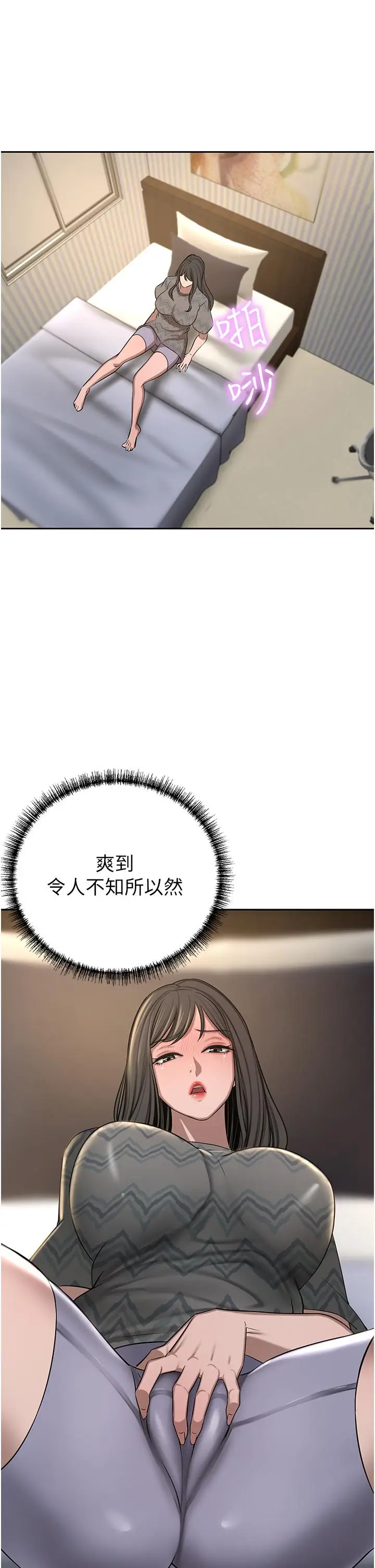 漫画《豪门人妻》第63话第15张图