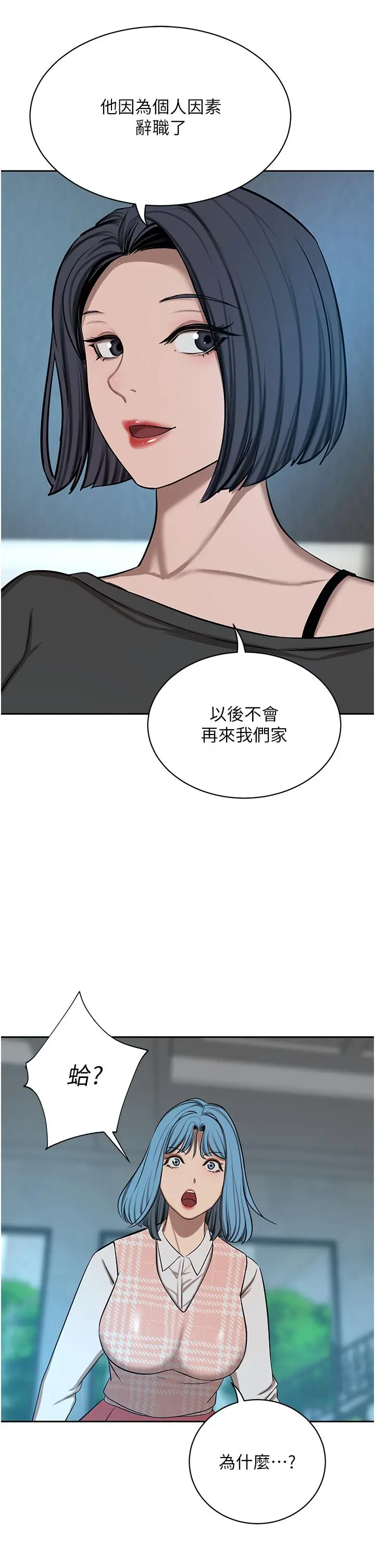 漫画《豪门人妻》第63话第21张图