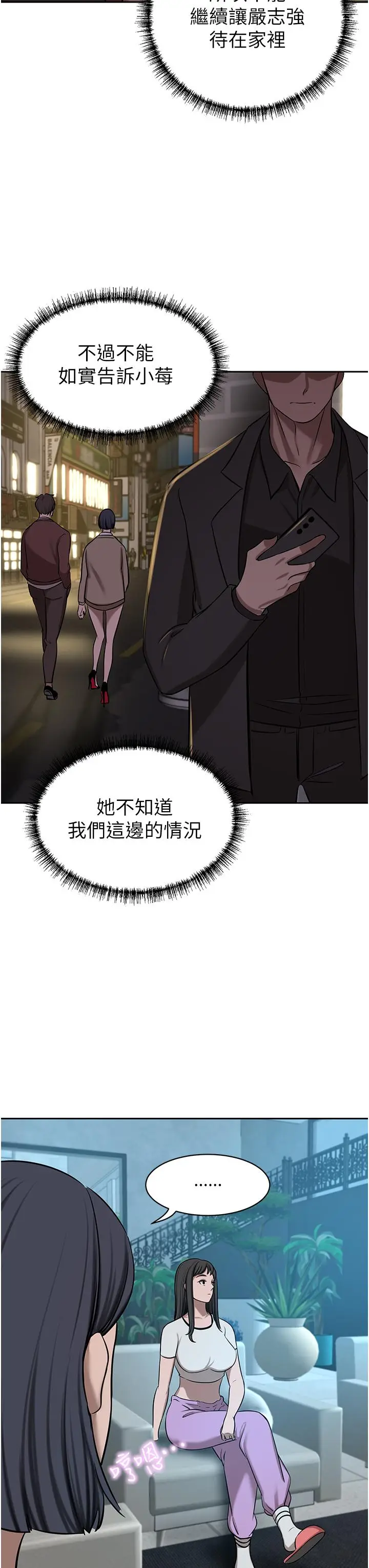 漫画《豪门人妻》第63话第23张图