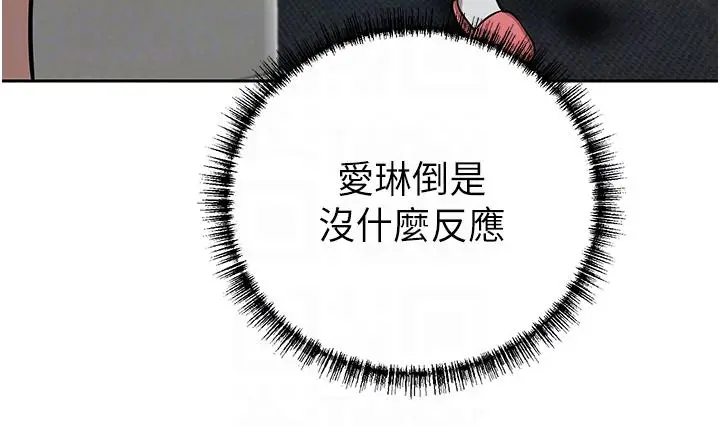 漫画《豪门人妻》第63话第24张图
