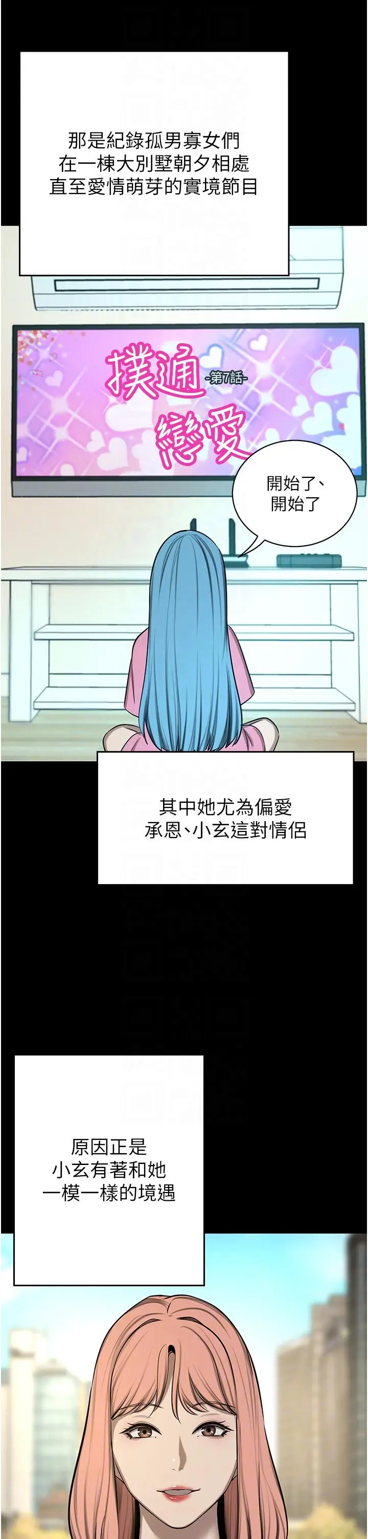 漫画《豪门人妻》第63话第28张图