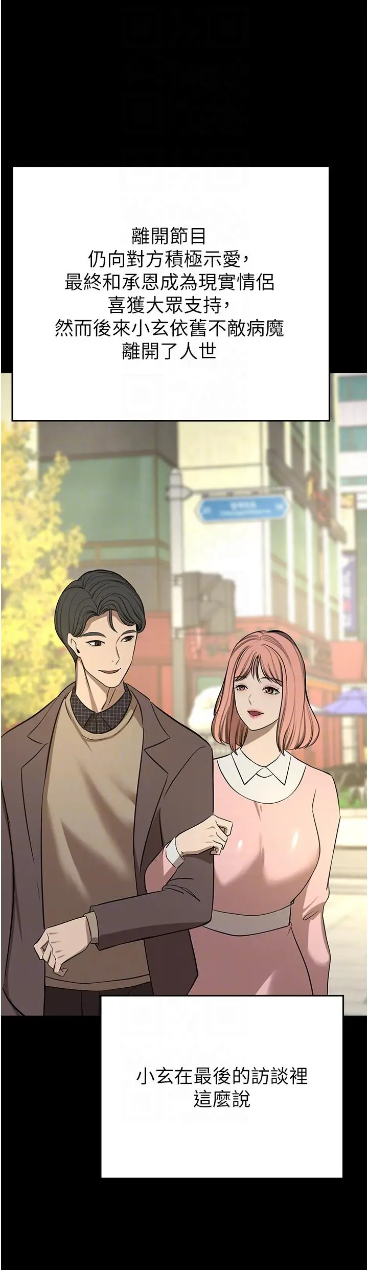 漫画《豪门人妻》第63话第30张图