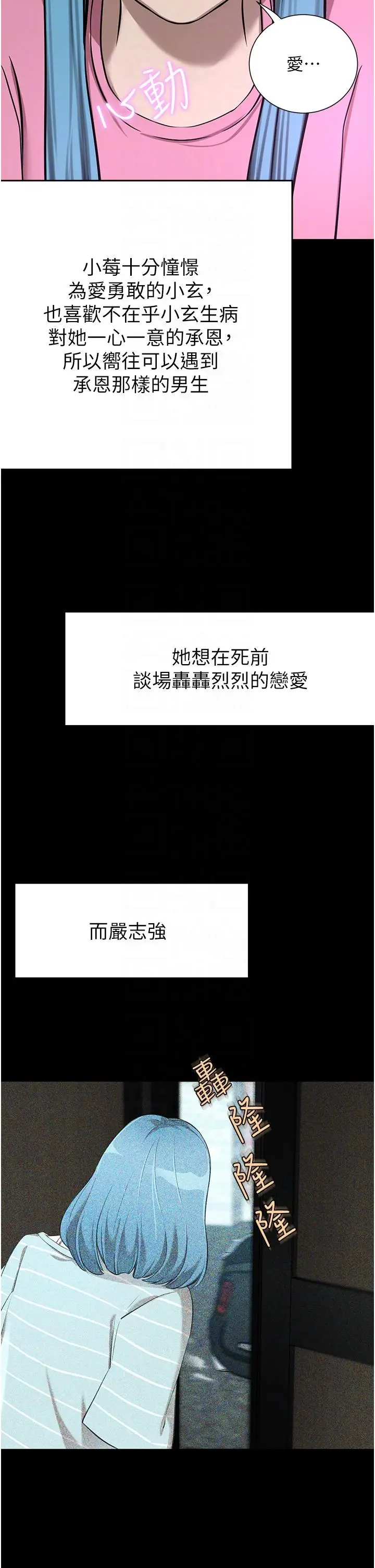 漫画《豪门人妻》第63话第32张图