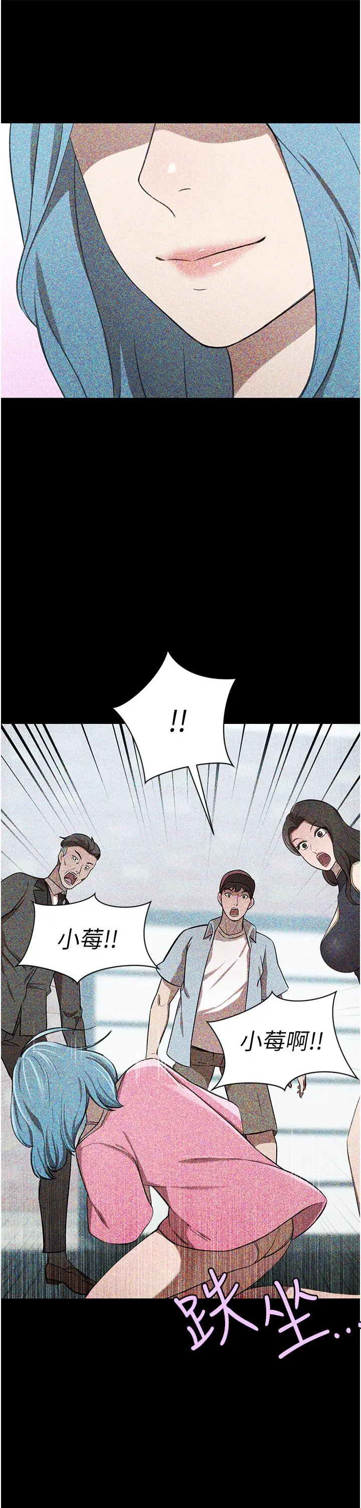漫画《豪门人妻》第63话第41张图